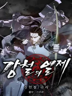 The Steel Emperor